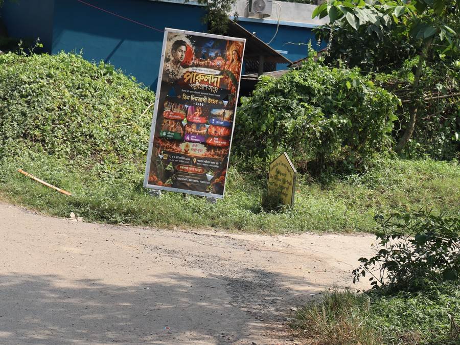 গ্রামের রাস্তায় উৎসবের পোস্টার